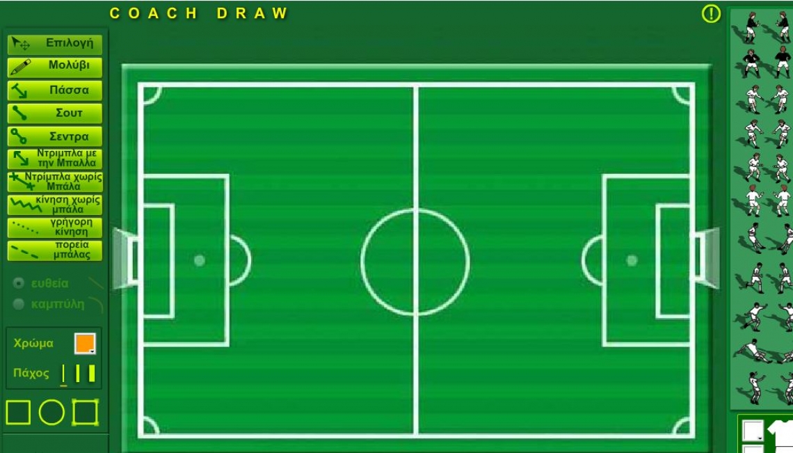 Coach Draw