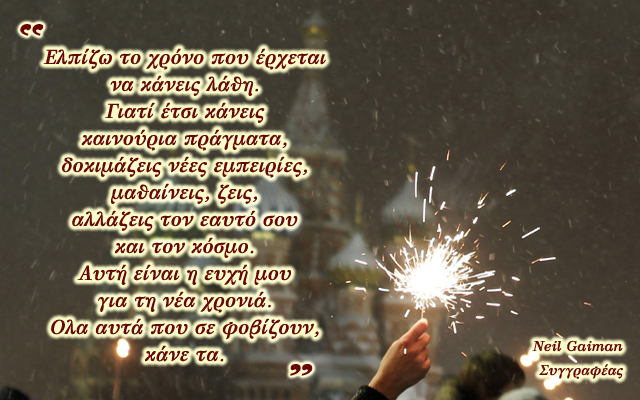 NewYearQuotes1.jpg