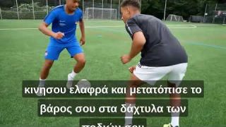 Συμβουλες για μονομαχιες στο ποδοσφαιρο